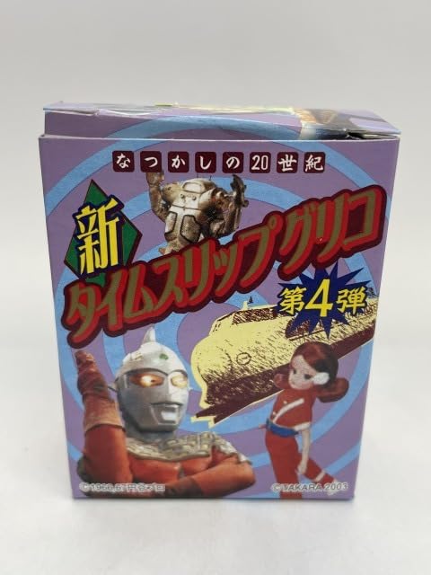 新タイムスリップグリコ第4弾 大阪蹂躙 Amazon.co.jp: 新タイムスリップグリコ 第4弾 なつかしの20世紀
